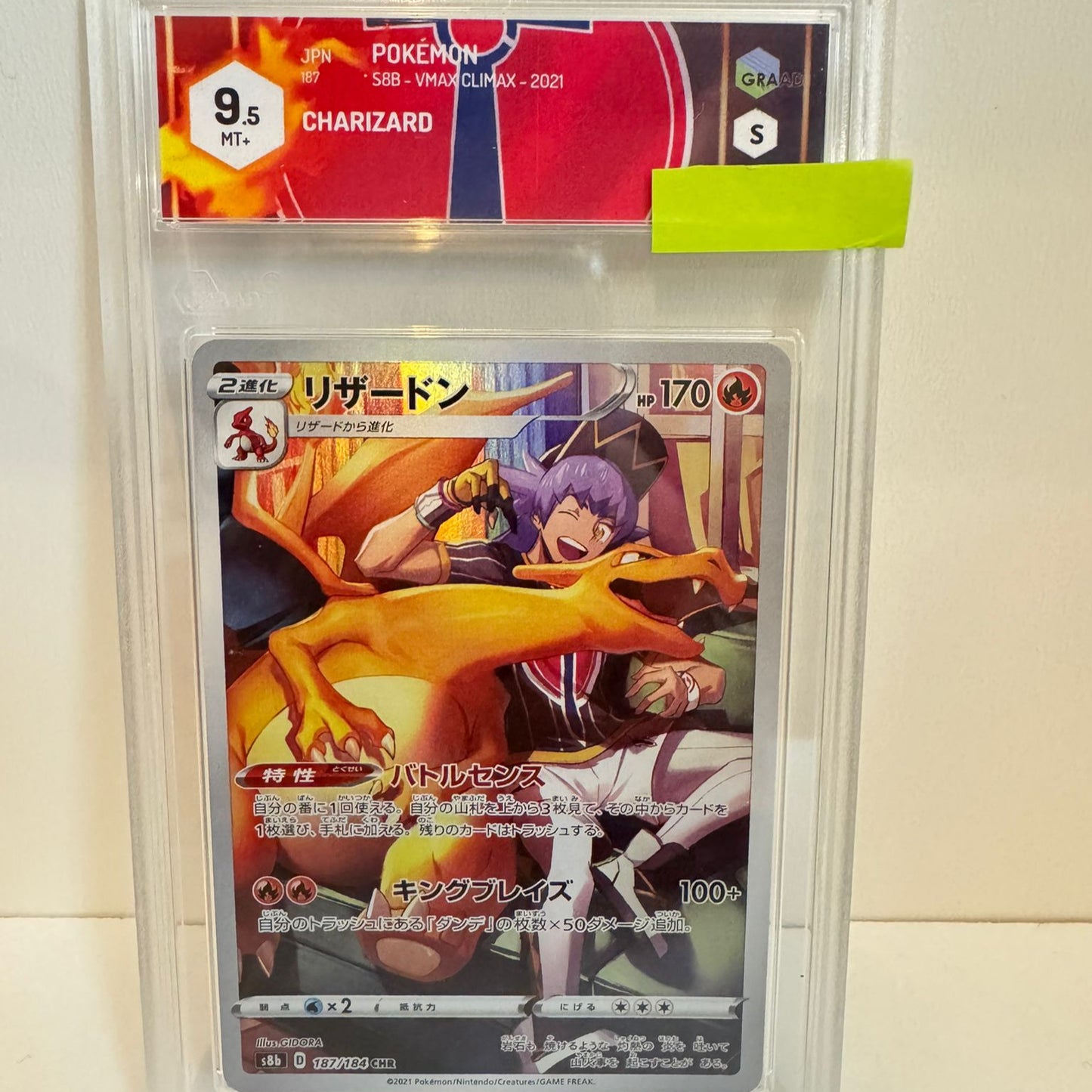 CHARIZARD S8B VMAX CLIMAX 2021 JPN GRAAD 9.5 NM