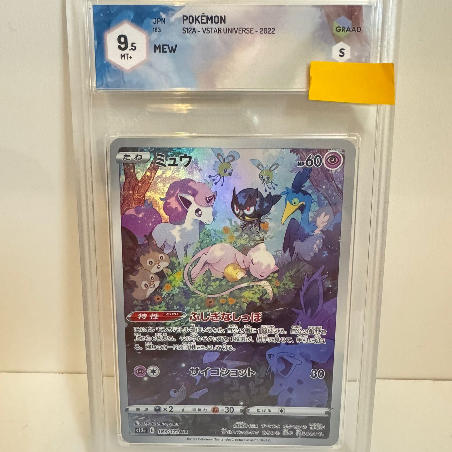 MEW AR S12A VSTAR UNIVERSE 2022 JPN GRAAD 9.5 NM