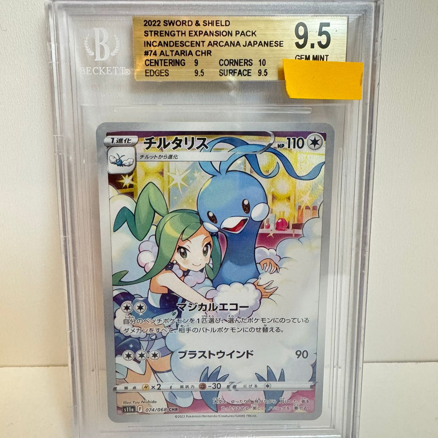ALTARIA CHR SWORD & SHIELD INCADESCENT ARCANA JPN BGS 9.5 GEM MINT