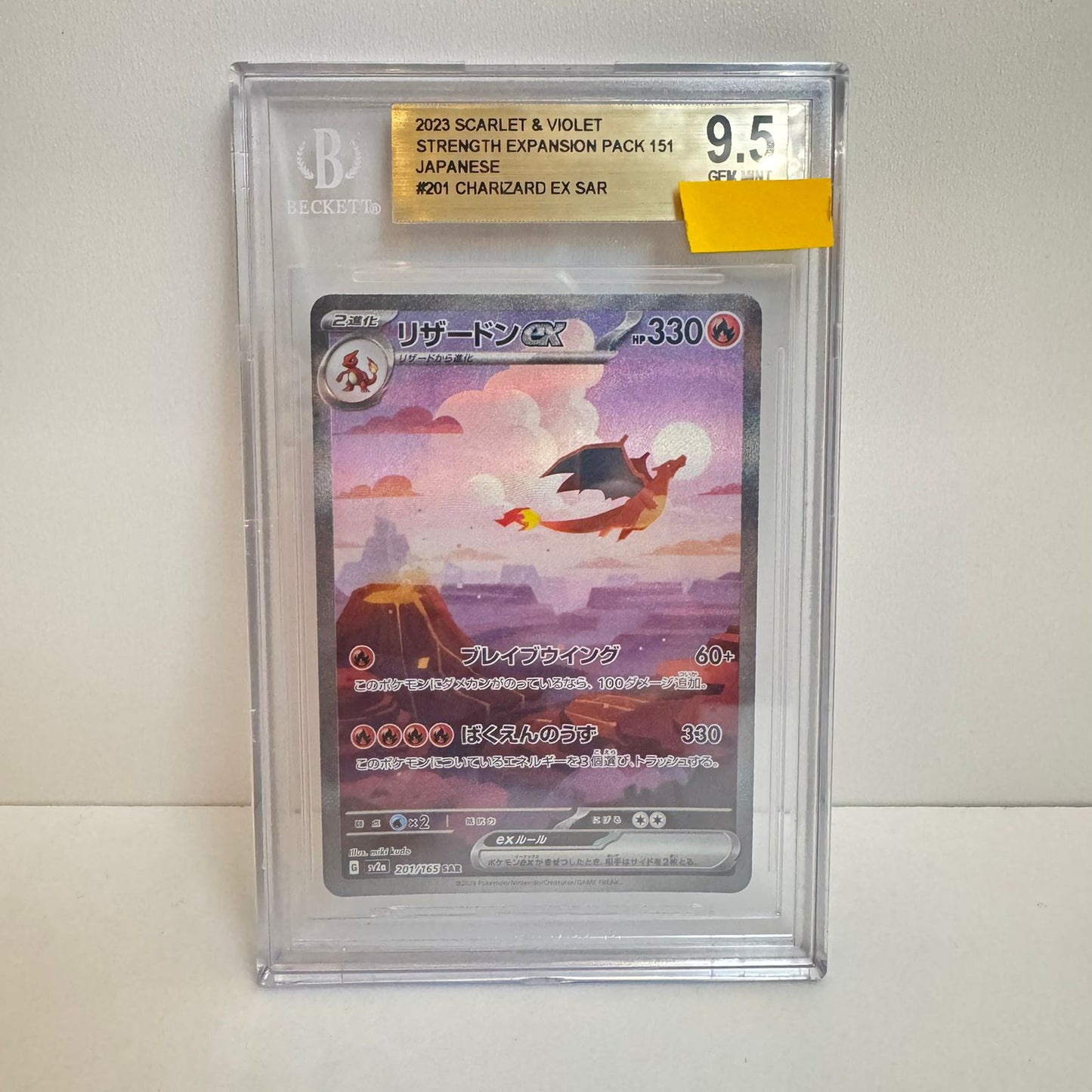 CHARIZARD EX SAR 201/165 SCARLET & VIOLET JPN BGS 9.5 GEM MINT