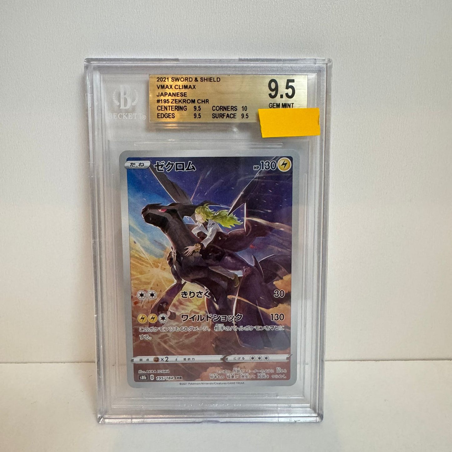 ZEKROM CHR 195/184 SWORD & SHIELD VMAX CLIMAX JPN BGS 9.5 GEM MINT
