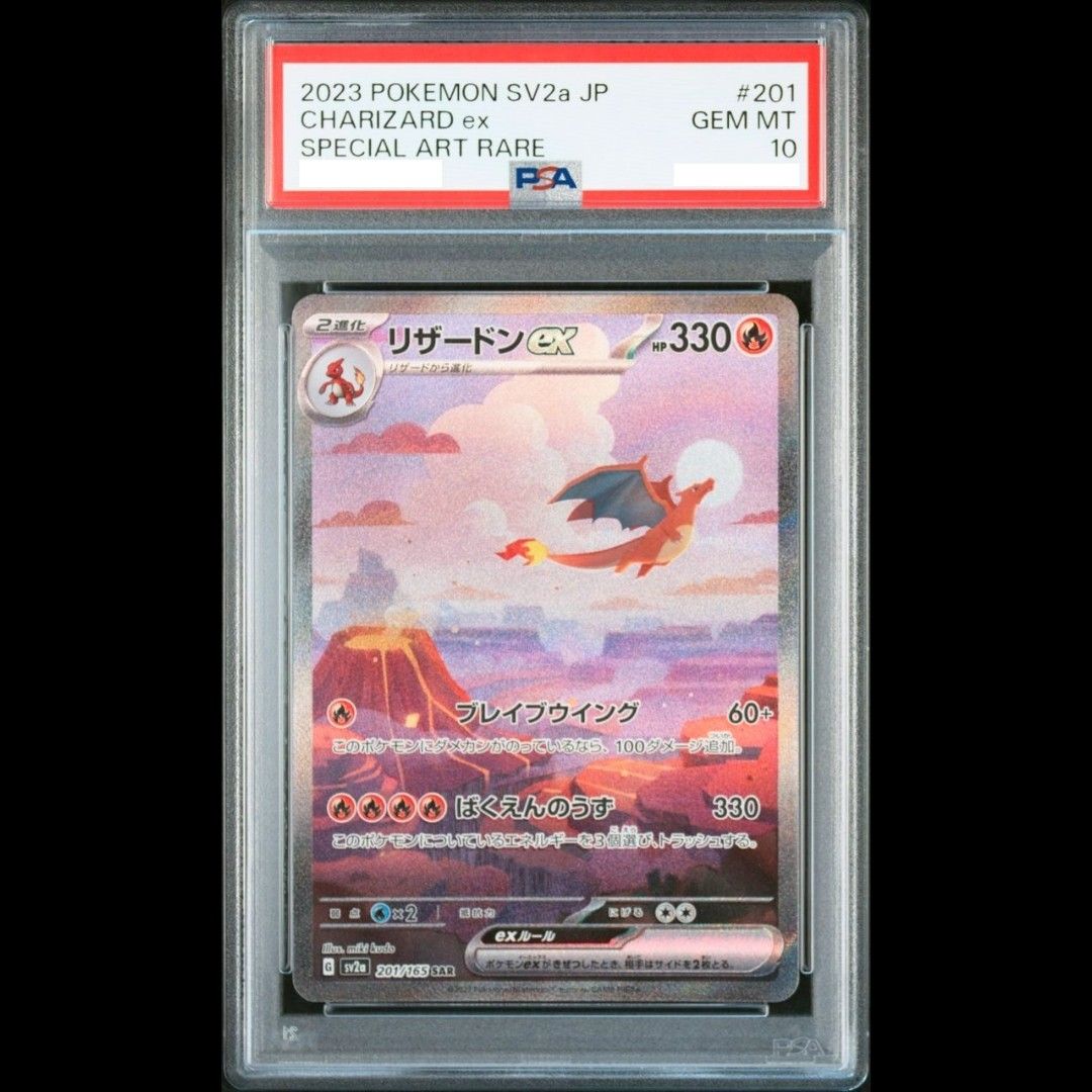 Charizard EX 201/165 SAR PSA 10 GEM MINT Pokémon 151 JP SV2a Japanese
