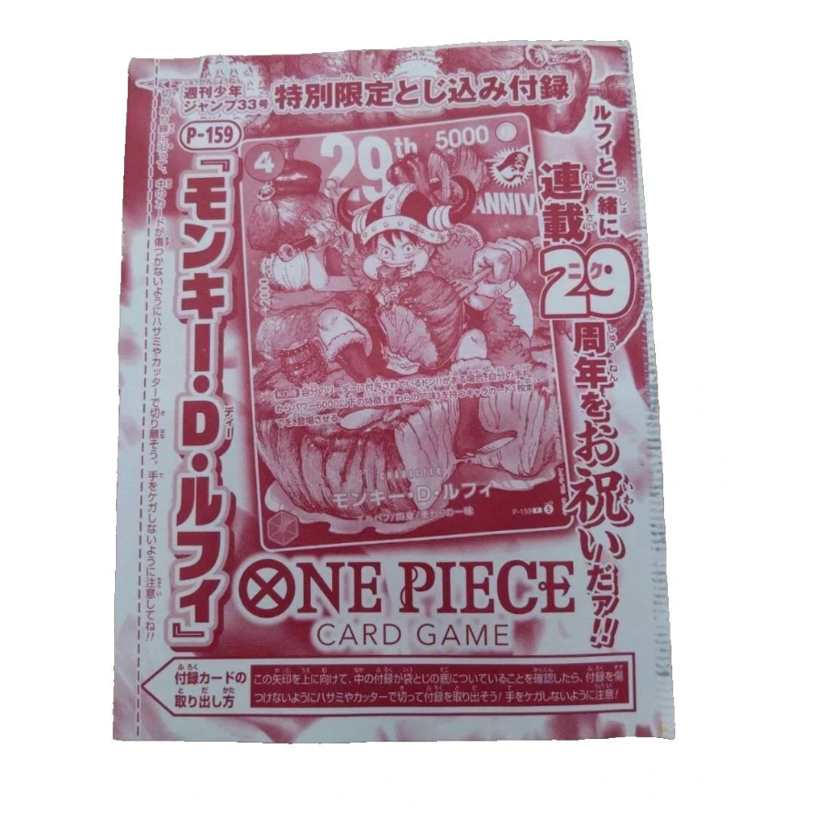 Weekly Shonen Jump 33 2026 with Promo Included Luffy P-159 29th Anniversary JAP