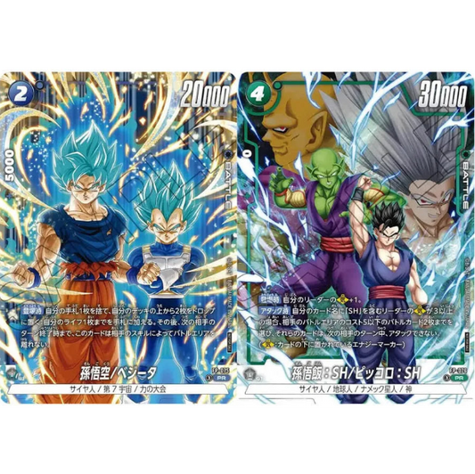 Dragon Ball Super Card Game Fusion World 2nd Complete Card Collection – 2 Promo Cards