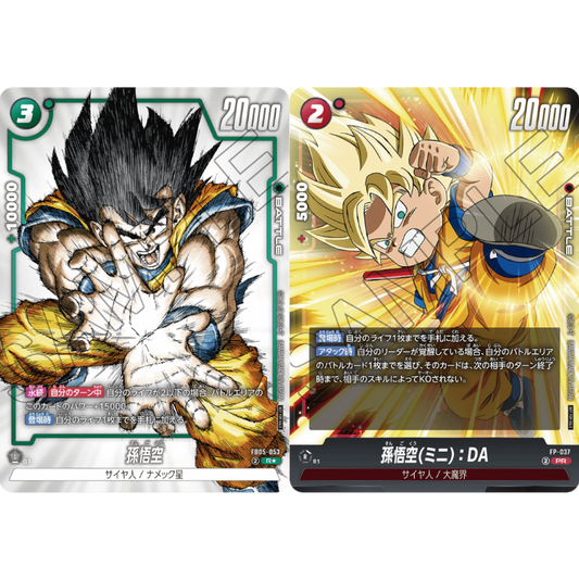 Dragon Ball Super Card Game Fusion World 1st Complete Card Collection – 2 Promo Cards