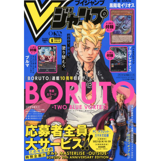 V Jump 6 June 2026 – Dragon Ball & Yu-Gi-Oh! Promo Cards 🇯🇵  Contiene: • 1 Carta Promozionale Yu-Gi-Oh! • 1 Carta Promozionale Dragon Ball Fusion World • 1 Carta Promozionale Battle Spirits    PRE ORDINE