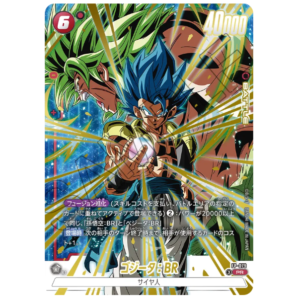 Pre-Ordine Dragonball Super Card Game Fusion World - Fierce Battle Gogeta Pack