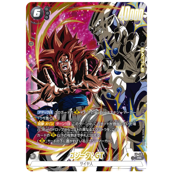 Pre-Ordine Dragonball Super Card Game Fusion World - Fierce Battle Gogeta Pack
