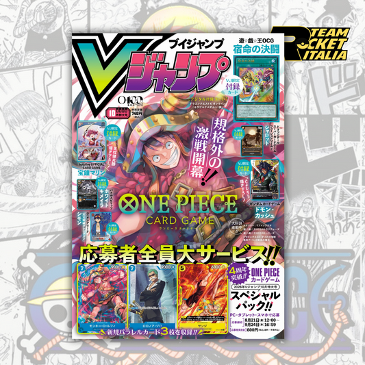 V Jump October Issue Luffy One Piece