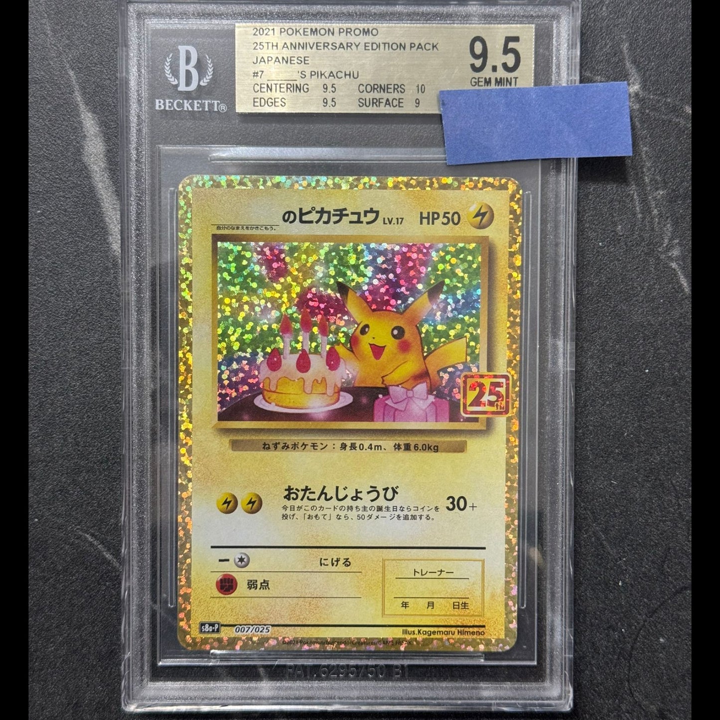 PIKACHU 25TH ANNIVERSARY EDITION 2021 (JP)