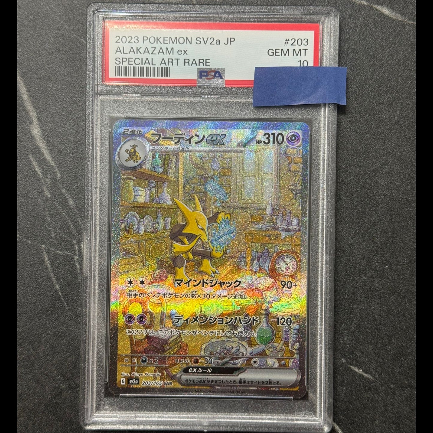 ALAKAZAM EX ALT ART SV2A PSA 10 (JP)