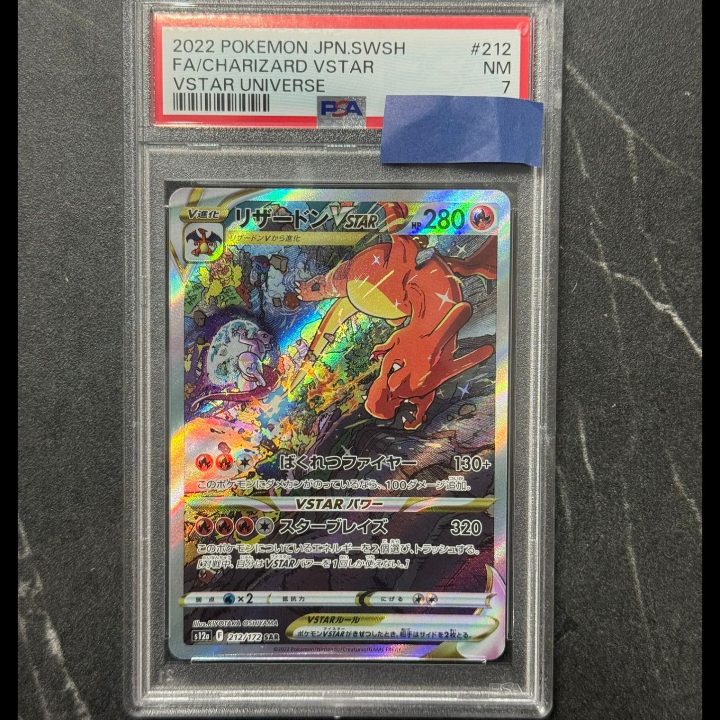CHARIZARD VSTAR UNIVERSE PSA 7 (JP)