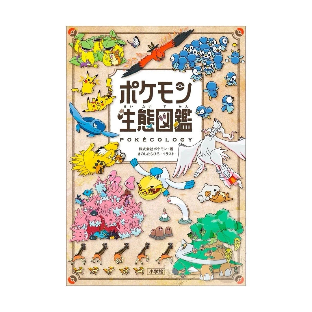 Pokécology - Pokémon Ecology Encyclopedia - Edizione Giapponese